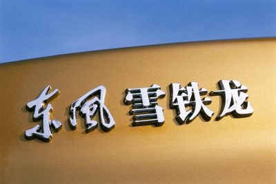 Chinese Citro�n Xsara