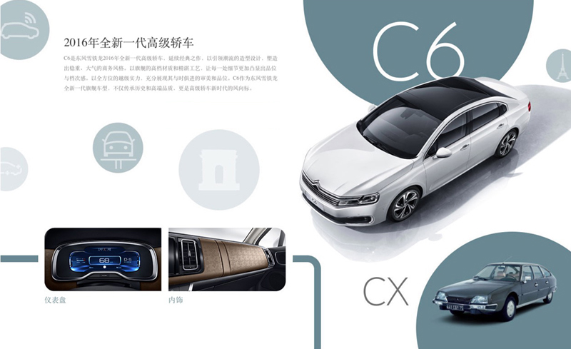 Dongfeng Citro�n C6