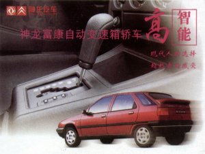 Fukang Citro�n ZX