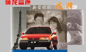 Fukang Citro�n ZX
