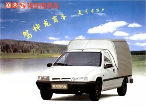 Fukang Citro�n ZX N15