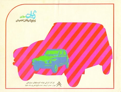 Iranian
Saipac Citroën Jiane 602