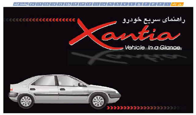 Saipa Citro�n Xantia